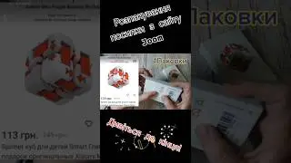 Розпакування кубика антистрес Xiaomi Mitu з сайту Джум. #unboxing #розетка