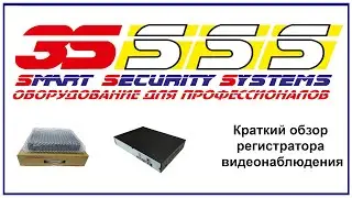 3S-NVR08L обзор видеорегистратора