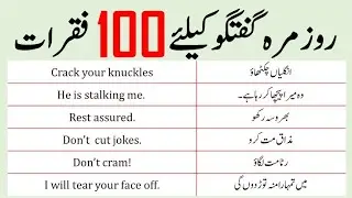 English With Urdu Translation#sentences #vocabulary