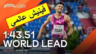 800m Ostrava تفوق جمال سجداتي و الكص مركز مشرف