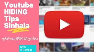 Youtube Tips Sinhala |අනිවාරෙම්ම බලන්න| svs power