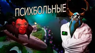 ПСИХБОЛЬНОЙ В ПОДВОДНОЙ ЛОДКЕ | DOTA 2