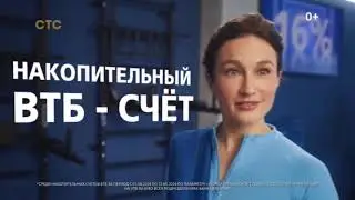 ВТБ | Накопительный счет 16% | реклама 2024