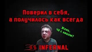 LineAge 2 Asterios x5 "Поверил в себя, а получилось как всегда"