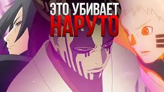 РЕТКОНЫ БОРУТО, УБИВАЮЩИЕ ВСЕЛЕННУЮ НАРУТО