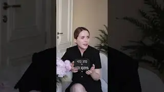 Я строю созависимость