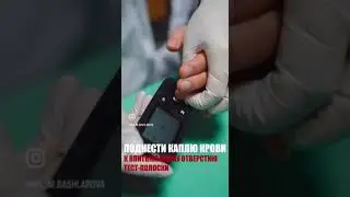 Измерение уровня сахара в крови с помощью глюкометра