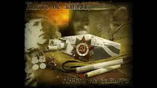 ИСТИНА ВОЙНЫ. (С.Молодцов- Д.Аникеев)