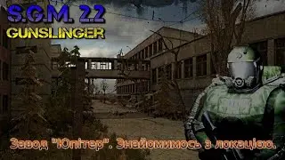 #Сталкер