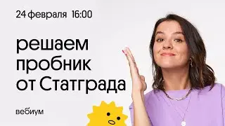 РАЗБОР СТАТГРАДА ПО РУССКОМУ ЯЗЫКУ | ЕГЭ 2024