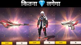 FREE FIRE NEW EVENT | HOW TO COMPLETE ASSASSIN'S CREED ROYALE EVENT | FF NEW UPDATE | FF NEW EVENT