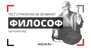 #4 Тестируем стратегию 