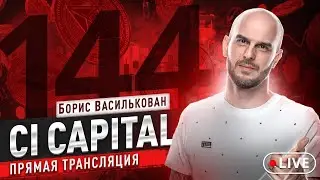 Что произошло с Luna? Скальпинг на криптовалютах. Трейдер:Борис Василькован(Boris.trader) 11.05.2022