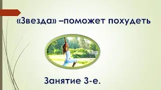 Как похудеть и сохранить здоровье.