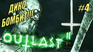 Outlast 2 Прохождение На Русском
