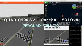 Q500-V2 +Gazebo + YOLOv8 사물추적 시뮬레이션 데모