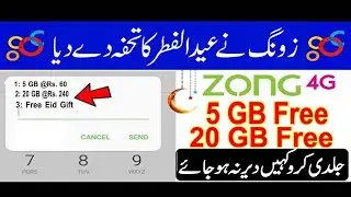 ZONG Free Internet Offers | Zong Weekly Apna Shehr 5GB @Rs.60 Code | Zong Monthly 20GBs @Rs. 240