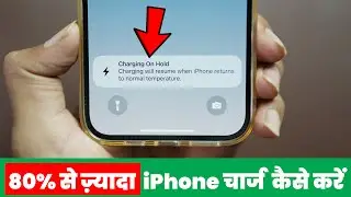 iPhone Charging Hold Problem ठीक करे, iPhone 80 Se Jyada Charge Nahi Ho Raha Hai 100% चार्ज कैसे करे