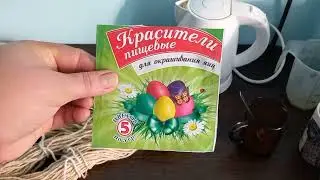 Крашу пряжу в домашних условиях.Эксперемент!Выводы!Мои вязальные продвижения.