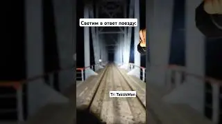 Не повторять!