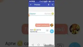 Переписка Арти и Спринга 😂😂