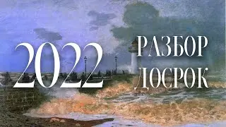 Разбор досрока, математика, ЕГЭ 2022, 13, 16 задания