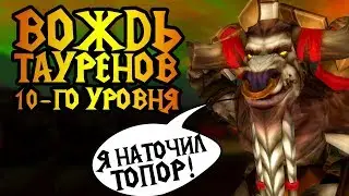 HurricaneBo(NE) vs Bolbbalgan4(ORC). Вождь тауренов. Cast #83 [Warcraft 3]