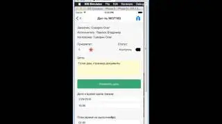 Как легко контролировать персонал, с помощью мобильного приложения.
