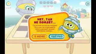 нет, так не пойдёт! 14