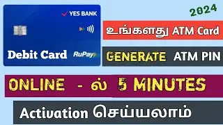 Yes Bank New ATM Card Activation in Tamil | Yes Bank ATM Card PIN Set | Online Bank