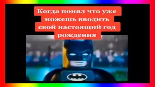 Тик Ток поднял камень | Тик Ток мемы