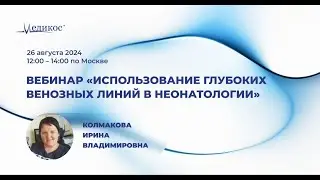 Основы ухода за детьми с ЭНМТ