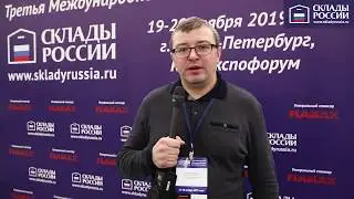 ГК Пожтехника - участник выставки «СКЛАДЫ РОССИИ» 2019 года! Сайт выставки www.skladyrussia.ru