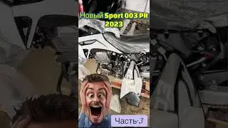 Совершенно НОВЫЙ Regulmoto Sport 003 PR 2023, часть-3 