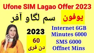 Ufone SIM Lagao Offer 2023 | ufone band sim lagao offer code 2023 | ufone sim lagao offer code 2023