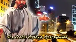 *Даром Бог даёт прощение* Караоке,Христианские песни