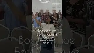 ХОРОШО В ДОМЕ  БОЖЬЕМ!