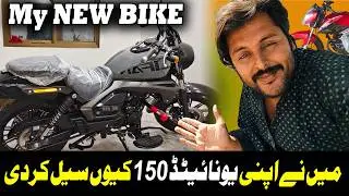 My New Bike Lifan K19 Revew Or United 150 Kyon Sale Kari! United 150 Problems!