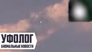 БЛЕСТЯЩИЙ НЛО Над ПАРИЖЕМ Засняли На Видео (Аномальные Новости НЛО 2016) Пришельцы и Инопланетяне