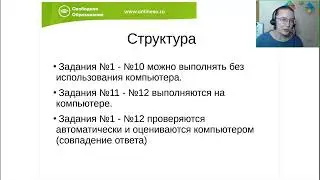 Подготовка к ОГЭ. Информатика 26.12.2022