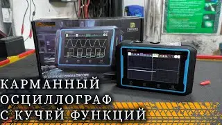 Fnirsi 2C53P обзор осциллографа