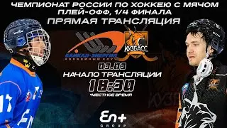 ХХХ Чемпионат России. 1/4 финала. 