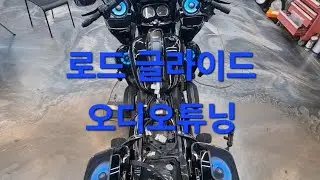 Road Glide Audio Tuning Diamond Audio #SoundValley #HarleyDavidson #RoadGlide
