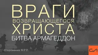 Откровение 