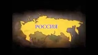 История истребления русского народа