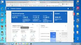 Обзор по заработку на google adsense 4.Google Adsense 2017. Как заработать.