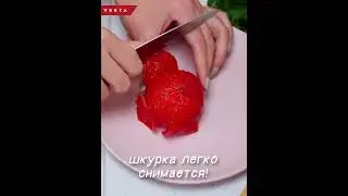 Простые лайфхаки на кухне. Микроволновка VEKTA поможет быстро снять шкурку с помидора #лайфхак