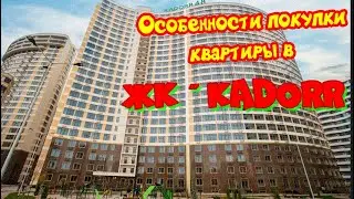 Купила квартиру в Кадоре | Не дают документ Kadorr | Переплата 1000$