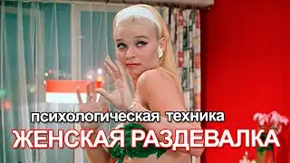 ЛЁГКИЙ СПОСОБ ВЛЮБИТЬСЯ В СЕБЯ (психологическая техника для женщин)