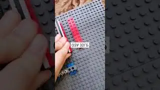 строю пк из лего часть 1 